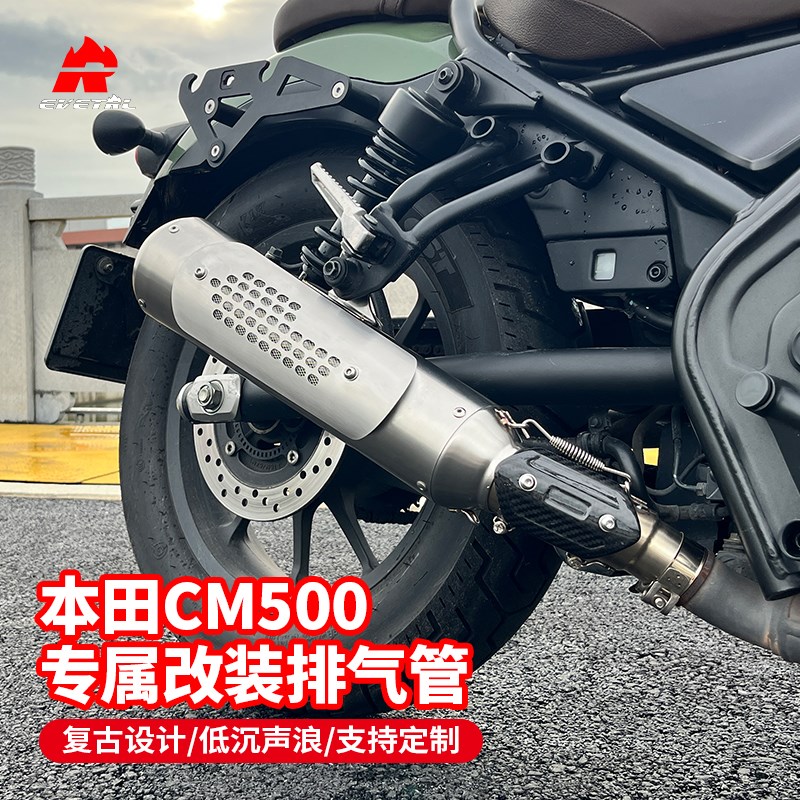 适用于本田CM500改装复古音浪排气管尾段低沉浑厚声浪闷响改装件