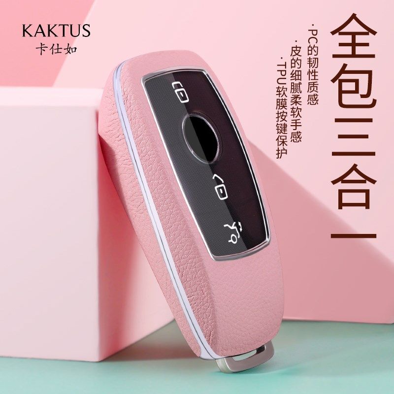 适用于钥匙套新C级C260LE级E200LE300L A200迈巴赫钥匙壳包扣