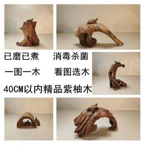40cm小型沉木紫柚木晒台深水乌龟爬晒台龟缸造景寄居蟹躲避攀爬