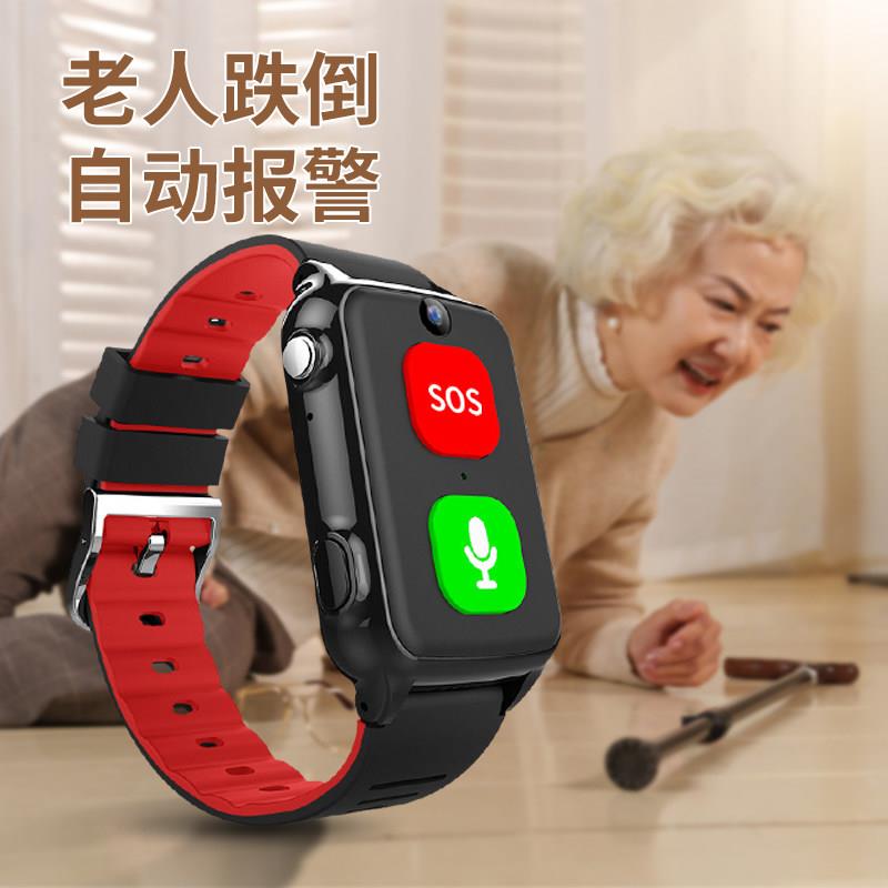 老人电话手机一键紧急呼救叫警报器拨号防走失监测跌摔倒手环手表