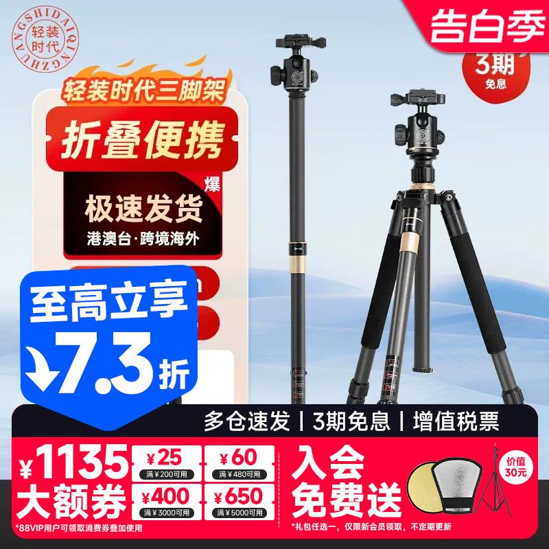 轻装时代Q222云台三脚架铝合金稳定相机可携式微单眼相机摄影摄像图片