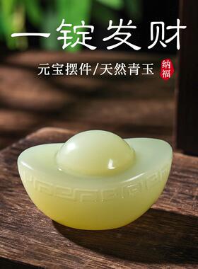 天然玉石一锭发财元宝客厅桌面摆件聚宝盆家居创意装饰品开业礼物