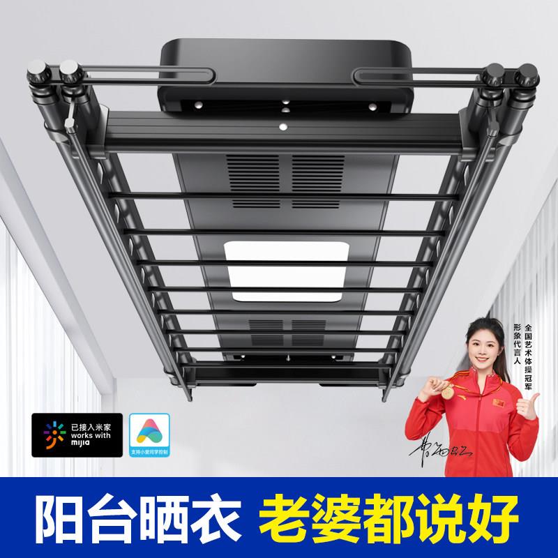 语音声控晾衣架电动升降智能遥控阳台室内自动伸缩晾衣机烘干照明