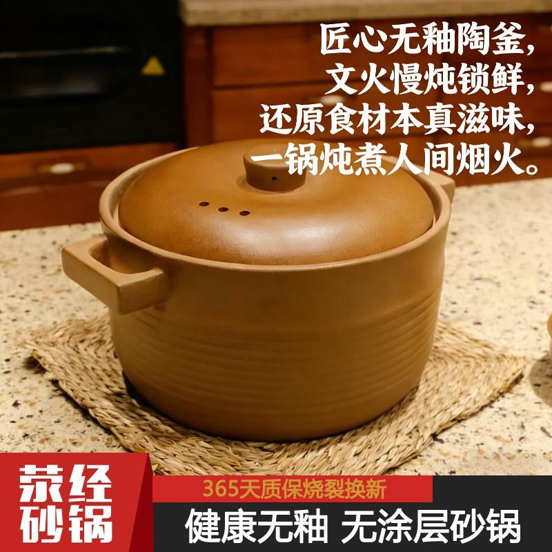 荥经砂锅煲汤家用明火炖汤锅孕妇产妇坐月子瓦罐煲平定土养生煲