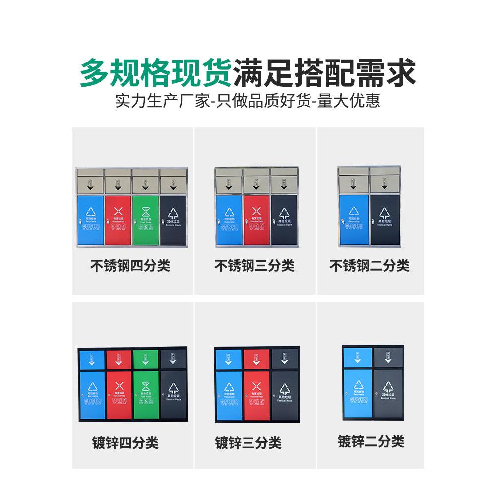 四类垃圾桶不锈钢连体室外有盖剥离箱分类大容量站校园除臭剂