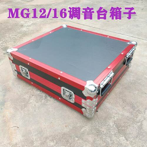 MG12航空箱16专业调音台机柜EMX8航空箱MG166CXU航空箱可订做