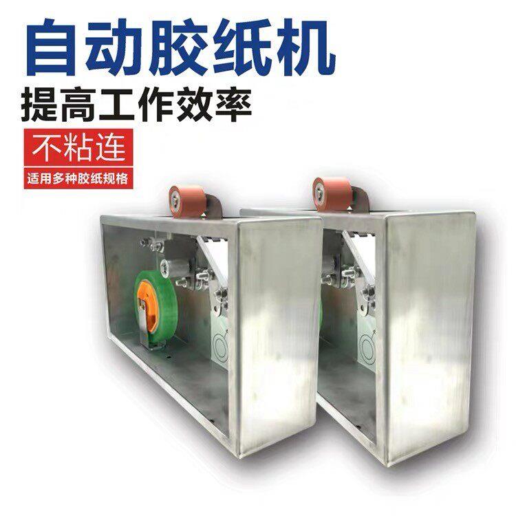 半自动文具胶纸机小号胶带切割机小型便携式 彩盒胶纸机