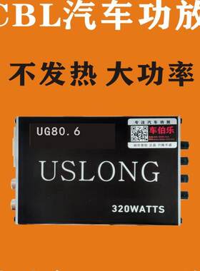 DSP汽车功放大功率无失真安装车载24V货车音响大屏导航四路提升音