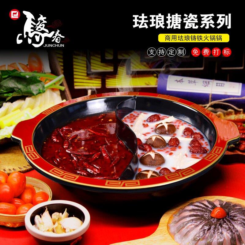 重庆商用火锅盆珐琅铸铁加厚鸳鸯锅子母锅九宫格火锅店电磁炉专用