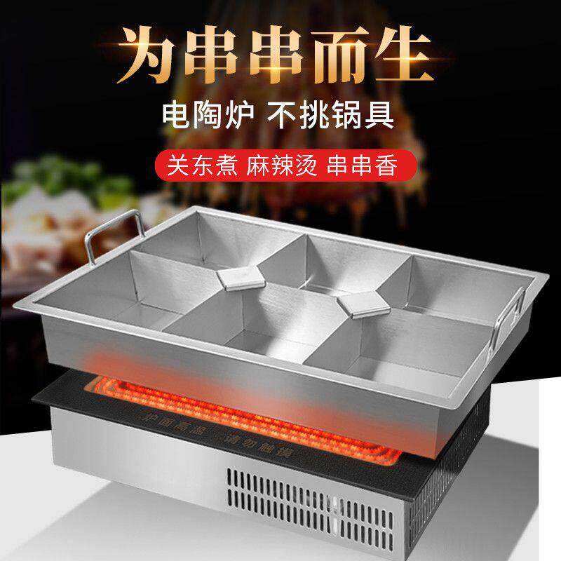 商用电陶炉大功率平面不挑锅长方形5000W砂锅串串香光波炉烤鱼炉