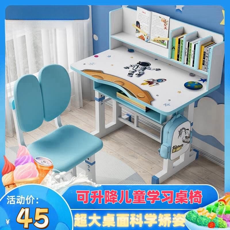 新款儿童学习桌椅套装可升降课桌椅套装中小学生作业桌书房读书桌