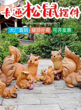 小松鼠摆件装饰工艺品户外园林摆件花园庭院创意仿真动物雕塑树脂