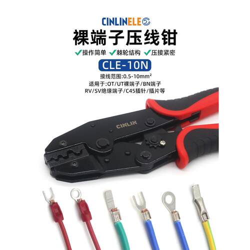 裸端子压接钳Sc透铜头钳C45冷压端子座钳Cle-10N冷压接线钳