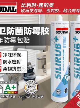 速的奥正品S7000进口防水防霉玻璃胶厨房卧室缝隙密封收边胶酸性