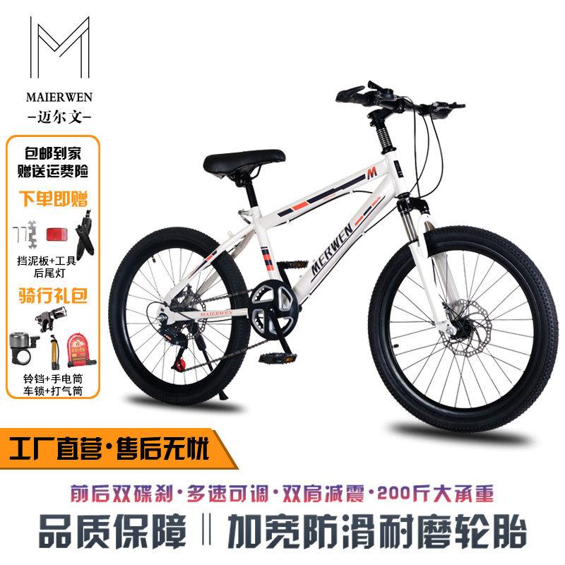 儿童自行车登山车青少年变速单车山地自行车