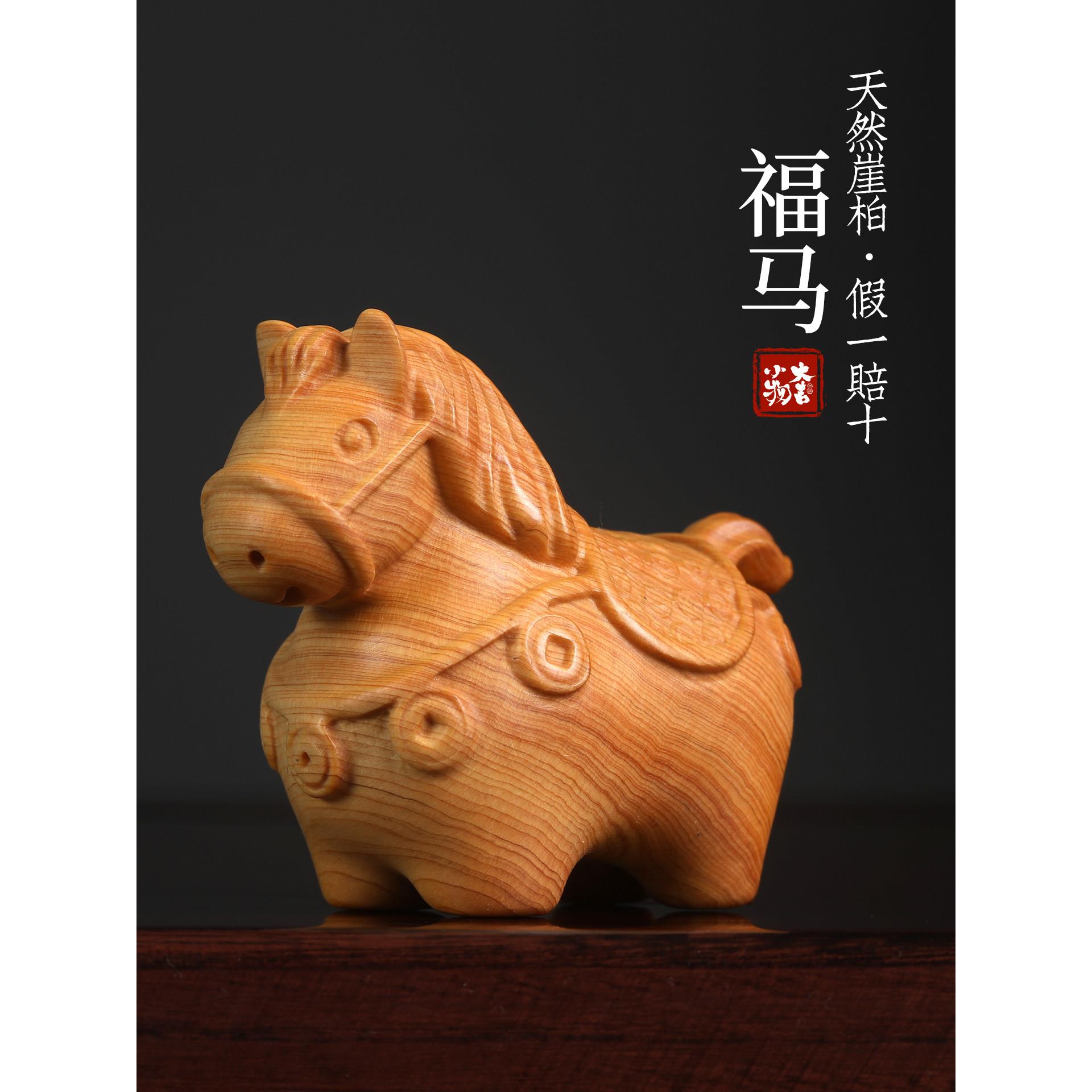 天然崖柏木雕福马招财生肖马手把件马到成功文玩创意随身把玩件