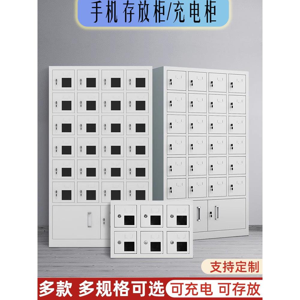 手机存放充电柜会议室学校单位壁挂落地保管多门寄存收纳管理柜子
