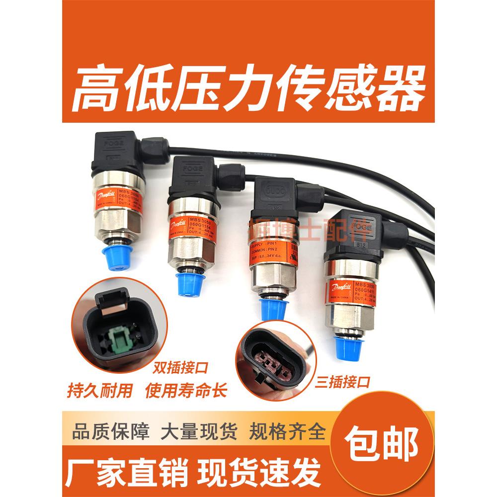 挖掘机柳工徐工柳工主泵高压压力传感器龙工液压泵高压低压力开关