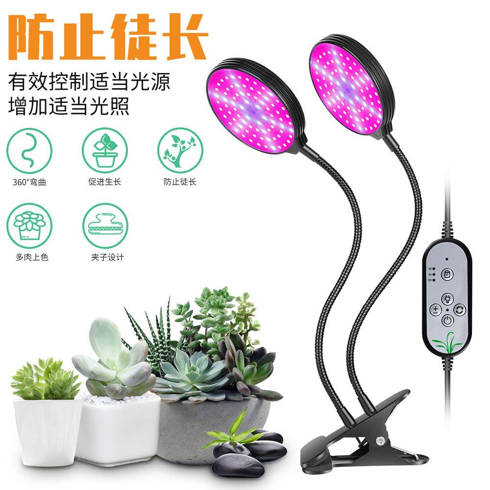 植物补光灯生长灯室内LED全光谱阳光照明USB多肉灯花卉增色植物灯