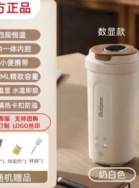 电热水杯小型加热杯办公室智能烧水杯炖品养生杯保温多功能养生壶