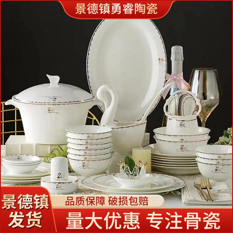 松发碗碟套装 景德镇骨瓷陶瓷餐具北欧轻奢碗盘碗碟碗具组合乔迁