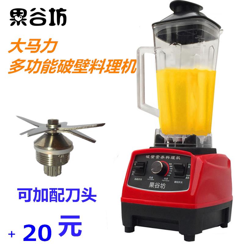 果谷坊破壁料理机搅拌机 2L大容量1800W高功率适用婴儿辅食制作