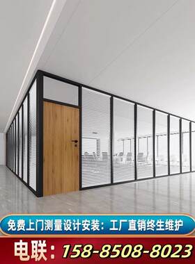 贵州贵阳办公室玻璃隔断墙百叶隔音高隔间防火铝合金钢化磨砂带门