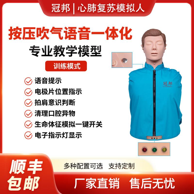 心肺复苏模拟人急救橡皮人医学用人体教学模型人工呼吸假人模拟人