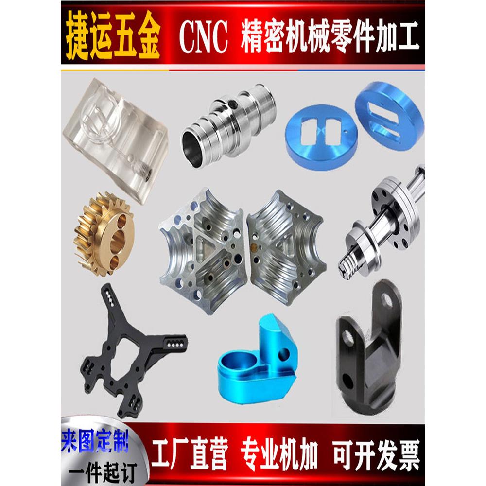 机械加工五金零件加工CNC数控加工喷砂氧化加工机箱五轴零件加工