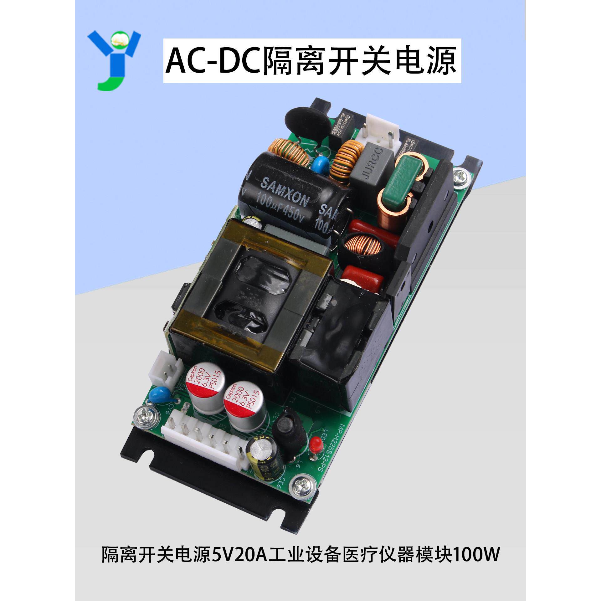 100W开关电源模块5V20A稳压工业自动化设备仪器电源板降压电源