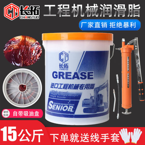 工程机械专用脂15KG自带吸油盘轴承挖机黄油润滑脂通用高温锂基脂