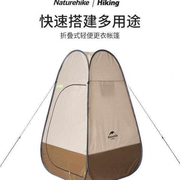 NH挪客折叠便携更衣帐篷游泳换衣罩淋浴洗澡帐篷移动户外厕所速开