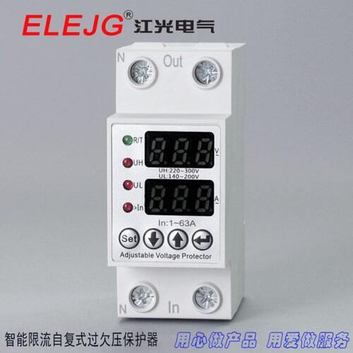 数显限流器学校工地宿舍限电自动控制器1A-63A可调自动重合闸