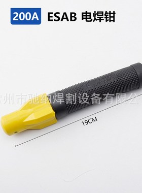 伊萨款ESAB不烫手电焊把200A300A400A500A600A电焊钳焊把钳