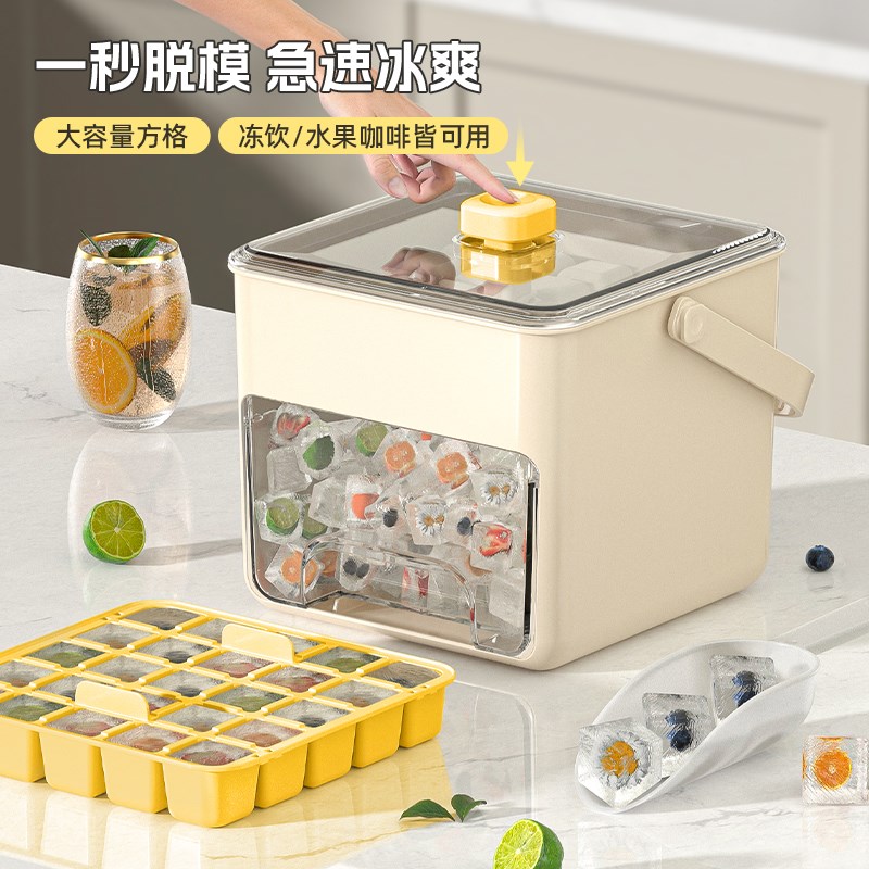 冻冰块模具食品级按压冰格带盖自制制冰盒储存盒家用冰箱制冰神器