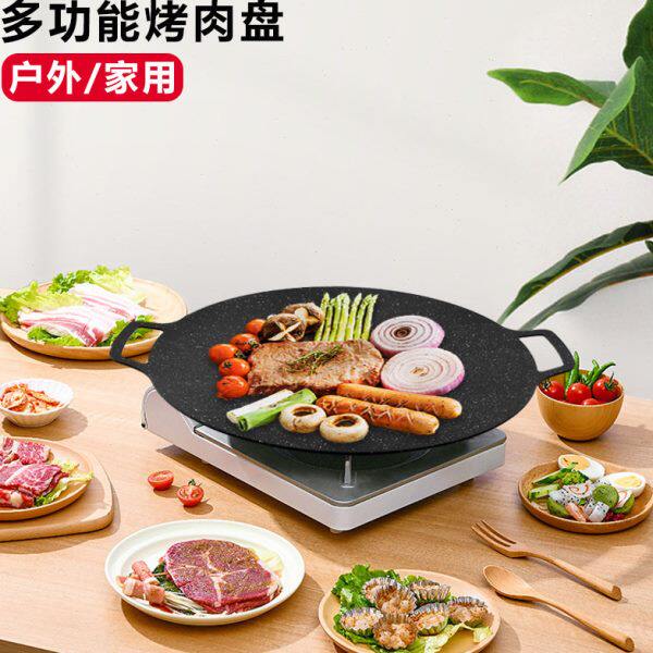 网红款韩式烧烤盘户外卡式炉烤肉盘不粘煎盘卡磁炉用烤盘@