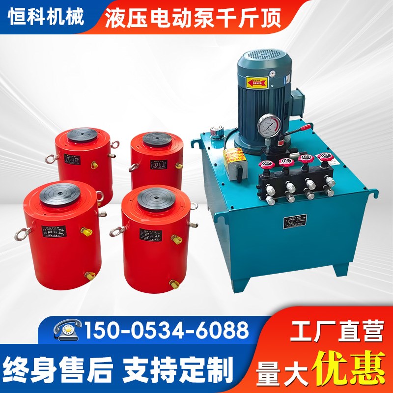 双向液压千斤顶100吨200吨分离式中空油缸大吨位千斤顶电动泵厂家