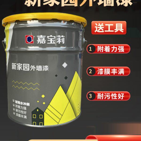 嘉宝莉外墙漆厨房卫生间防水墙面漆漆新家园外墙漆白色涂料20KG