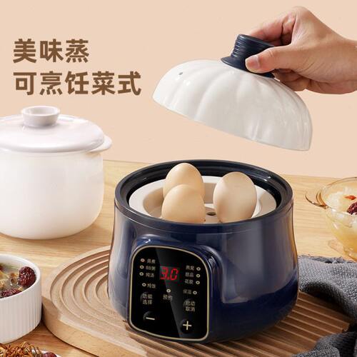 麦豆mcdou宝宝煮粥锅煲汤全自动电炖锅家用婴儿辅食锅隔水电炖盅