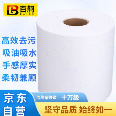百舸无尘纸擦拭纸除尘白蓝色实验室吸油纸工业用无尘布白色25*38c