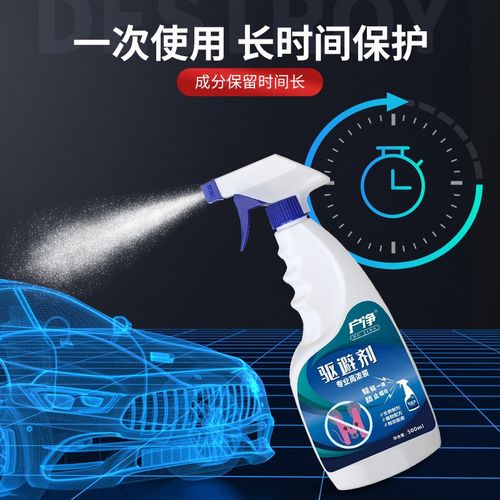 汽车防鼠神器灭鼠驱鼠喷雾剂发动机舱专用驱鼠剂车头防老鼠驱赶器