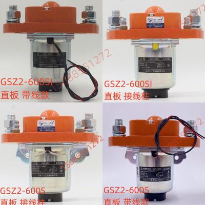天水二一三单极直流接触器600A GSZ2-600S GSZ2-600SI DC24V DC48