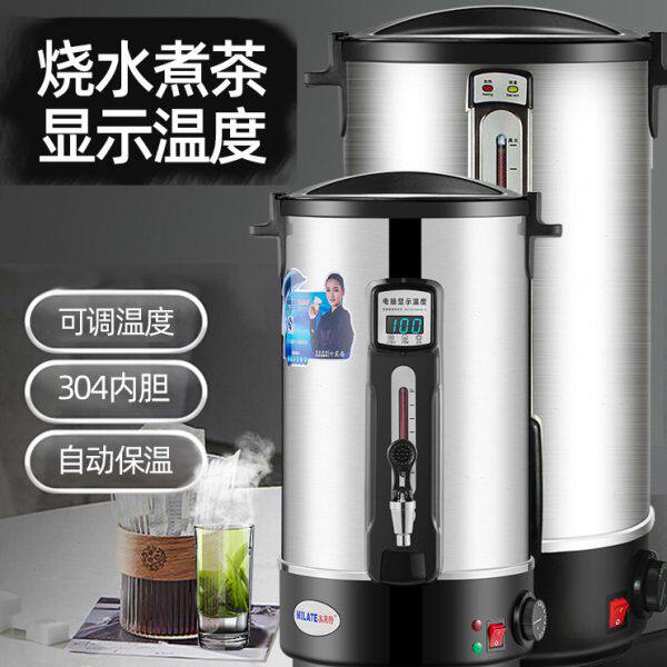 美莱特6L8L10L20L30L商用304不锈钢电热开水桶烧水桶电热开水器