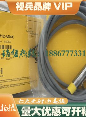 全新 接近开关 NI4-M12-AD4X 传感器 质量保证