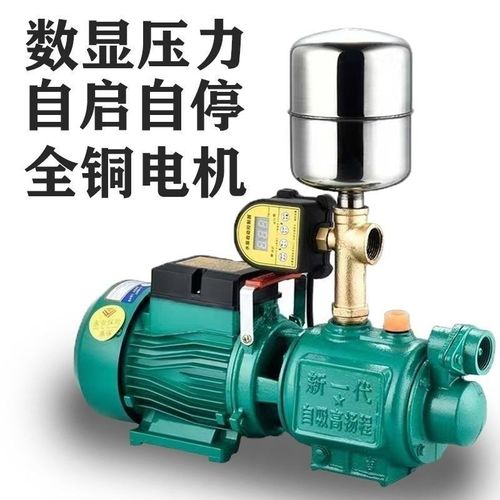 家用螺杆泵自吸泵全自动启停自来水增压泵抽水机水井无塔供水220V