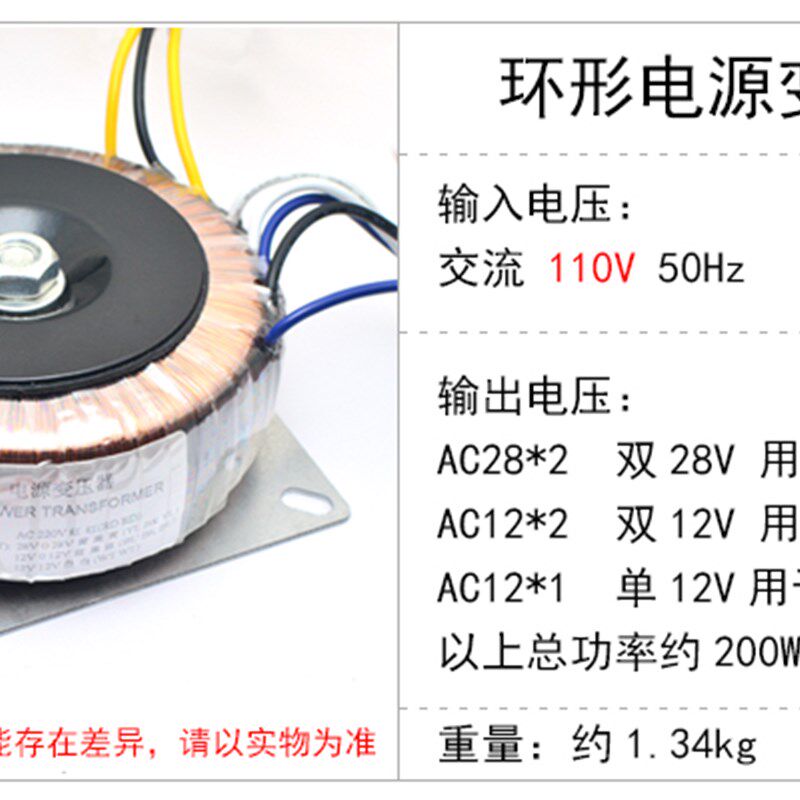 110V 双28V双12V单12V发烧功放用环形变压器 环牛 火牛 200W 外贸