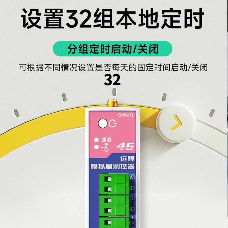 4G液位光柱检测控制开关水位无线控制器手机查看水位水塔上水开关