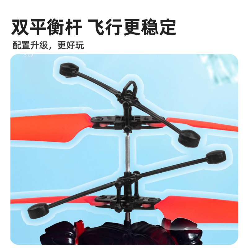 哪咤飞行器感应遥控飞机直升机无人机儿童玩具男孩小学生悬浮飞碟