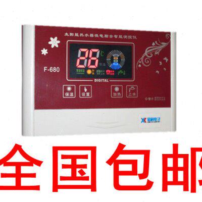 F-680太阳能热水器仪表控制器配件自动上水器电磁阀传感器探头