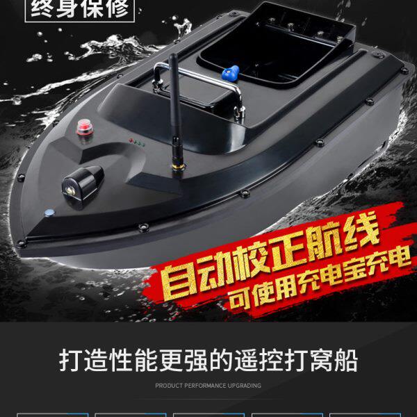 钓鱼投饵送钩打窝船 摇控船500米无线双马达远距离钓鱼船打窝器